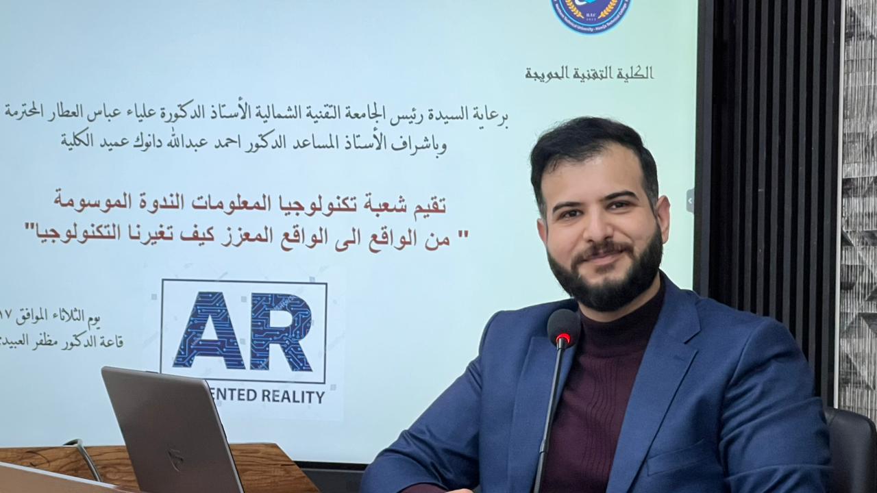 A seminar on “From Reality to Augmented Reality: How Technology Has Changed Us”